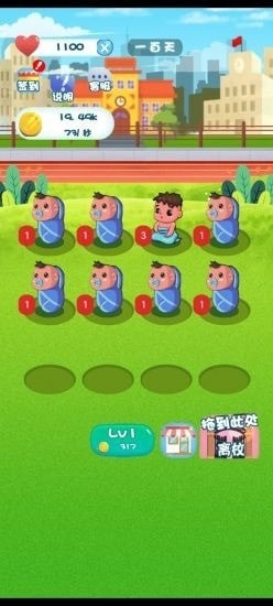 起萌我爱我家v1.9截图2