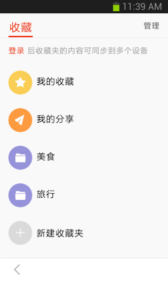 搜狐新闻v6.9.11截图3