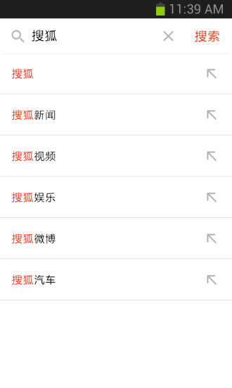 搜狐新闻v6.9.11截图5
