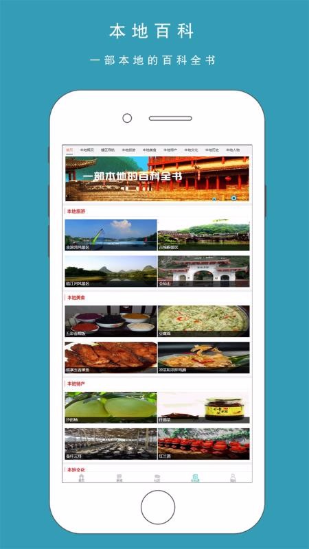 城市生活通v1.4.8截图1