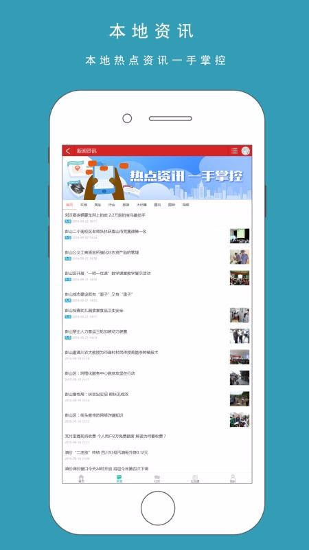 城市生活通v1.4.8截图5