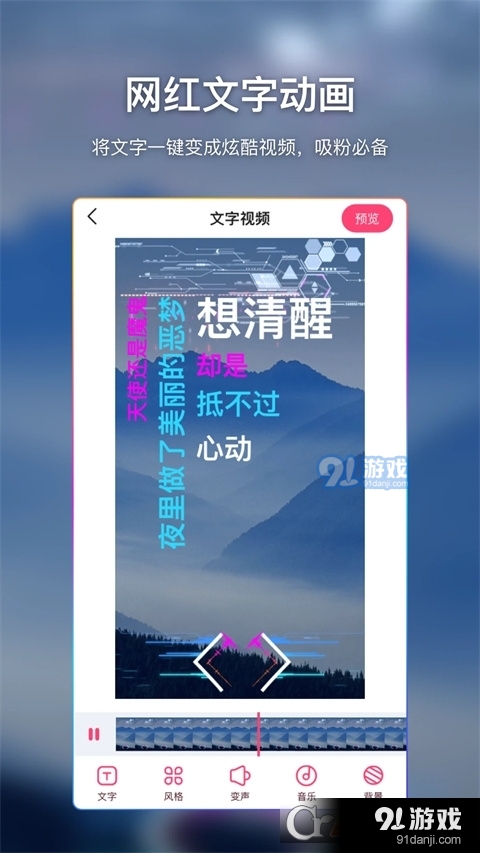 爱字幕免费版v2.10.11截图1