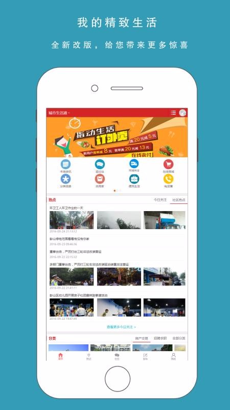 城市生活通v1.4.8截图3