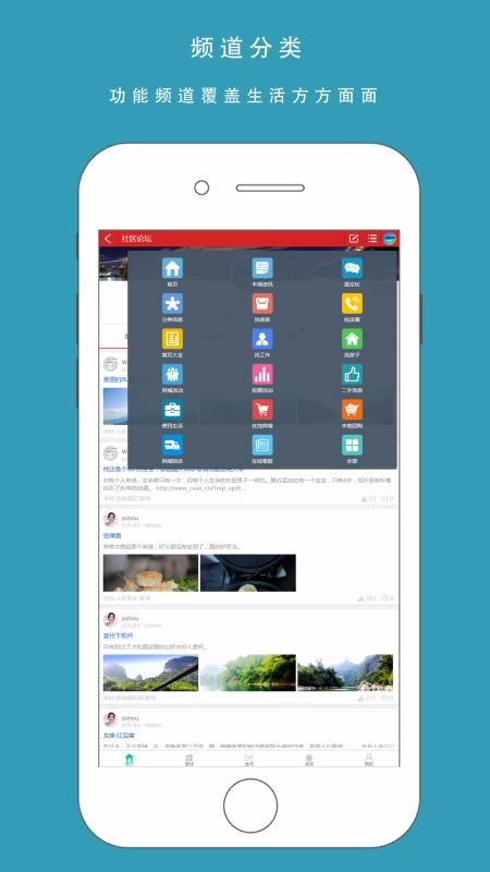 城市生活通v1.4.8截图4