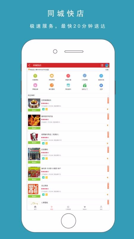 城市生活通v1.4.8截图2