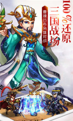 群英国战v3.3.37截图1