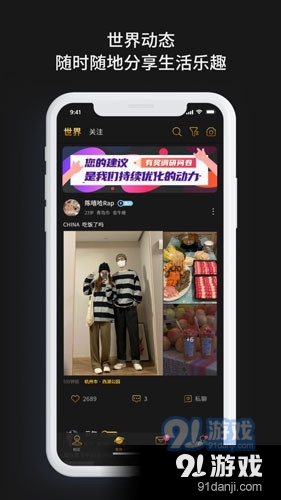烟雨佳人交友v1.5.4截图2