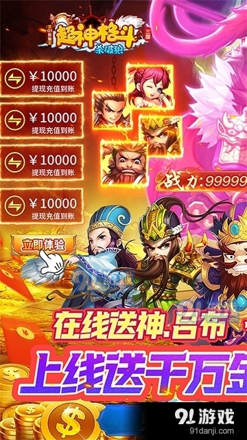 超神格斗杀破狼内购v2.6截图5