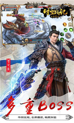 时空战纪v1.4.8004截图1