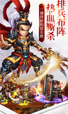 群英国战v3.3.37截图3