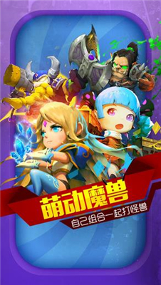 燃烧军团v3.10截图1