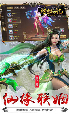 时空战纪v1.4.8004截图2