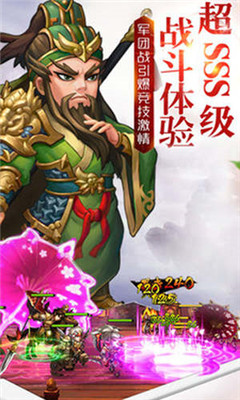 群英国战v3.3.37截图4