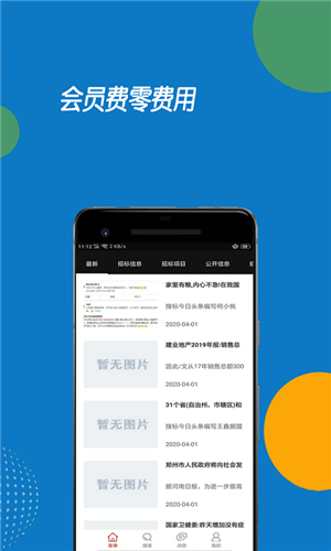 领航策略v1.12截图2