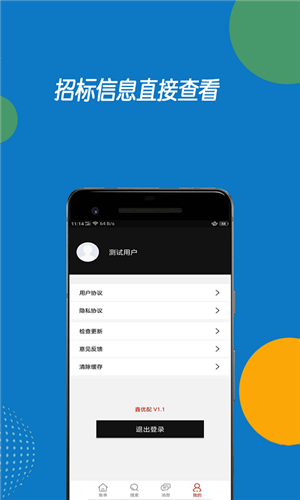 领航策略v1.12截图1