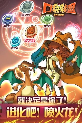 小精灵联盟v1.0.3截图1