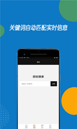 领航策略v1.12截图3