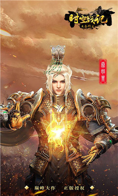 时空战纪v1.4.8004截图3