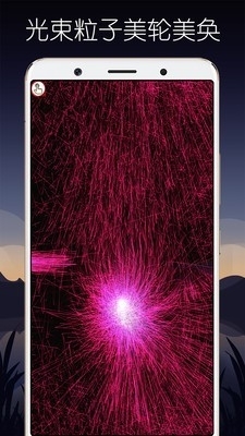 超级魔幻粒子世界v2.10截图3