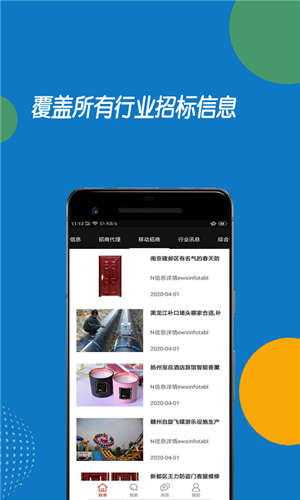 领航策略v1.12截图4