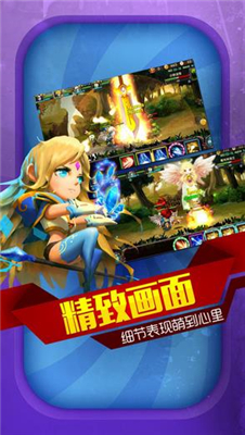 燃烧军团v3.10截图3