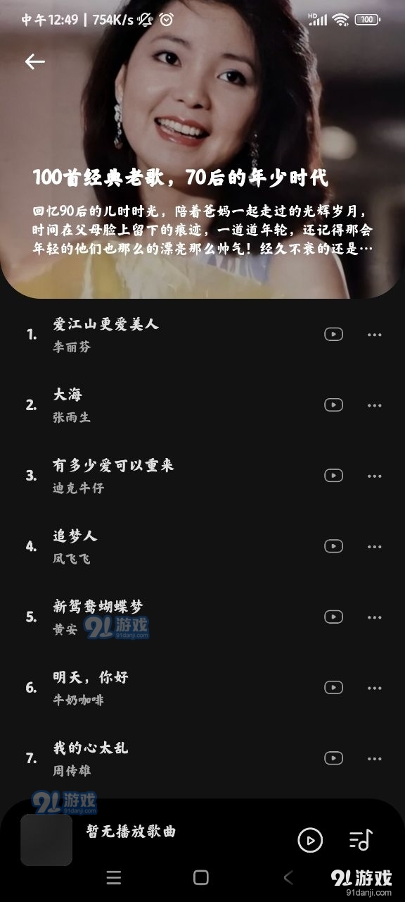 音乐时刻appv1.0.7截图1