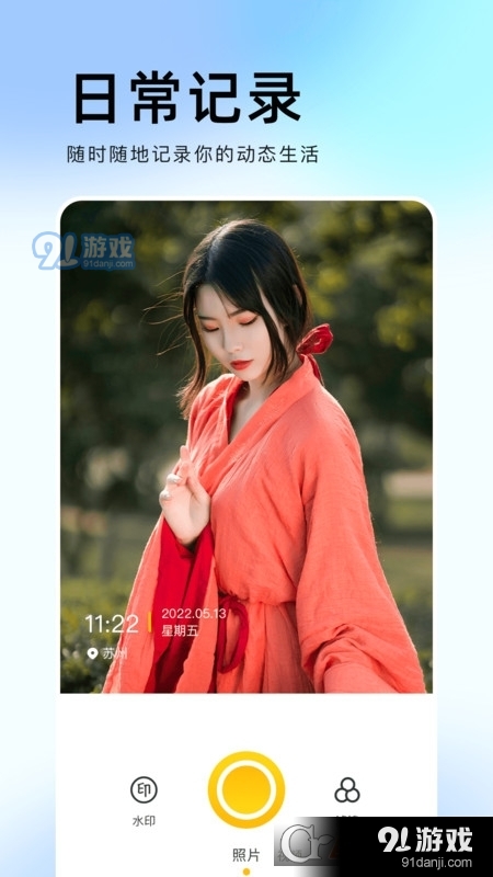 时旅相机印v1.5截图2