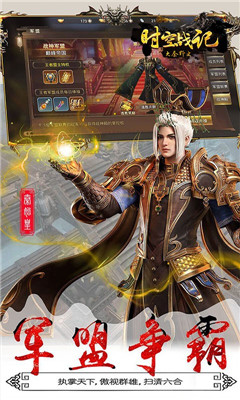 时空战纪v1.4.8004截图4