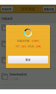 九漫阅读v1.7截图2
