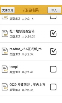 九漫阅读v1.7截图3