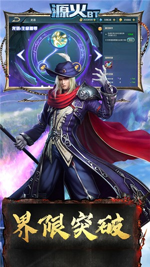 源火内购版v1.10截图3