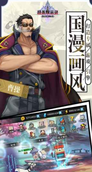 超杀默示录v2.11截图2