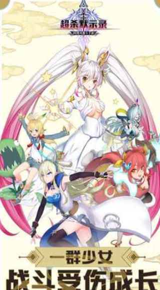 超杀默示录v2.11截图3