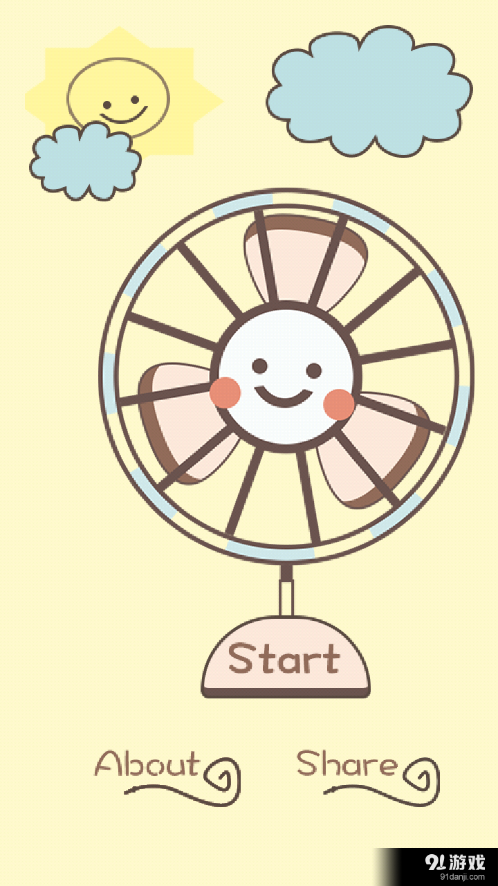 夏天的风v1.4.6截图1