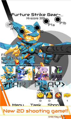 未来战机v1.9截图1