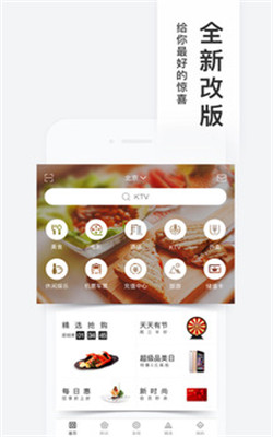 百度糯米团购v8.7.12截图1