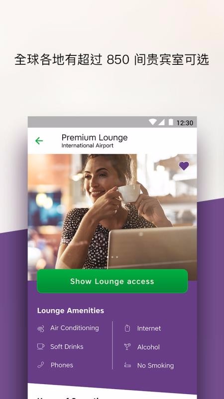 LoungeKeyv4.15截图1