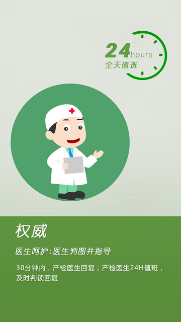 微胎心v2.11.12截图2