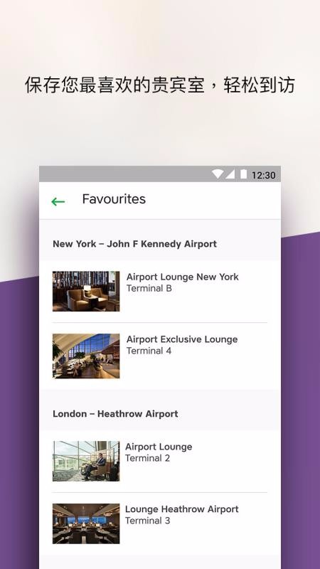 LoungeKeyv4.15截图4