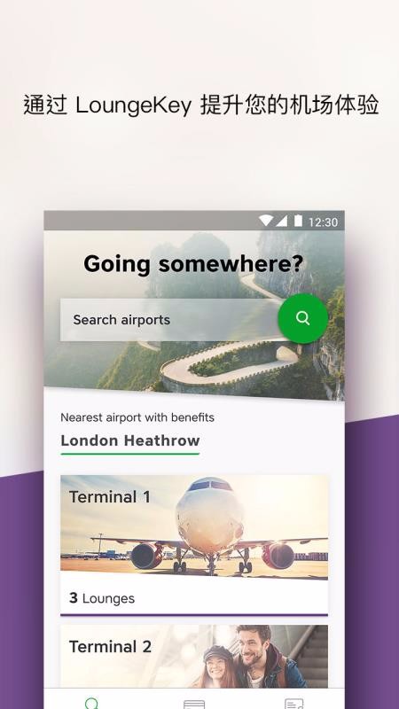 LoungeKeyv4.15截图3