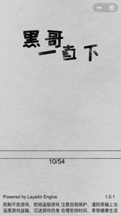 黑哥一直下v3.9.6截图2