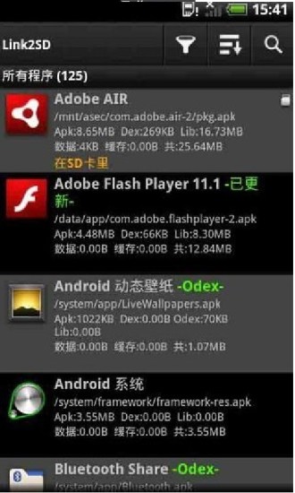 程序移动到SD卡v4.3.18截图2