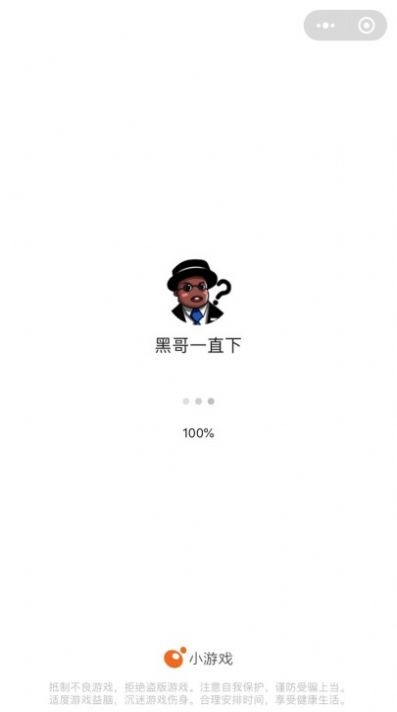 黑哥一直下v3.9.6截图3