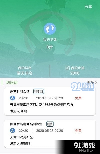 天波车博v1.3.6截图1