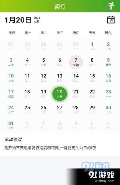 天波车博v1.3.6截图3