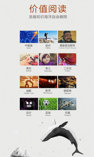 一点资讯v3.7.6截图5