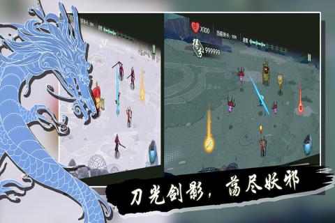 山海之痕：斩v5.53截图1