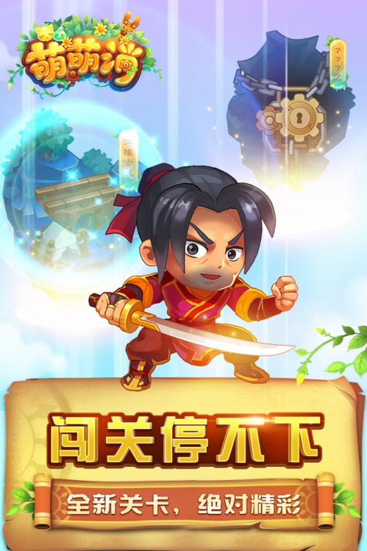 萌萌消v1.3.4截图5