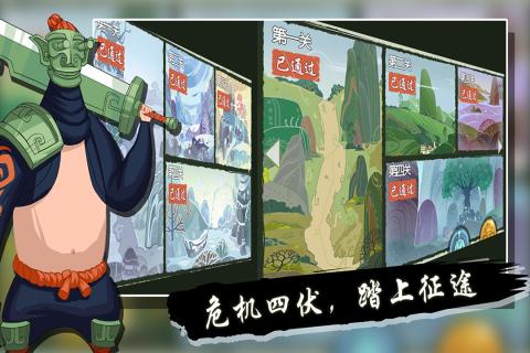 山海之痕：斩v5.53截图2