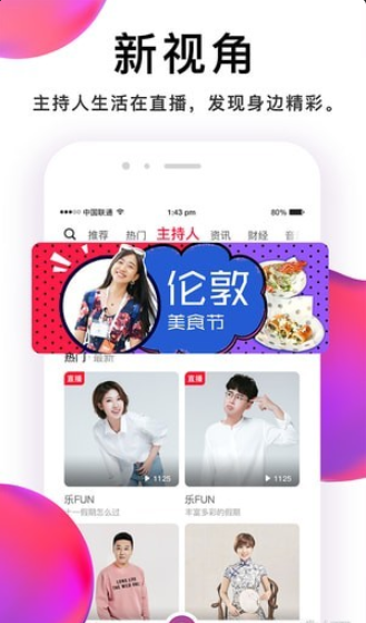 听见广播v5.3.5截图1
